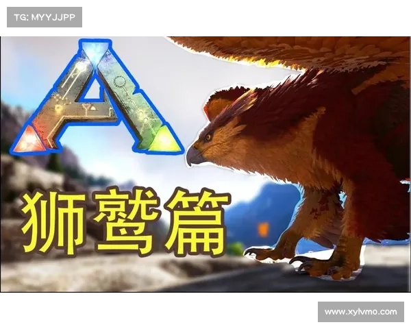 驯服狮鹫的实用技巧与训练步骤详解攻略 驯服狮鹫的实用技巧与训练步骤详解攻略