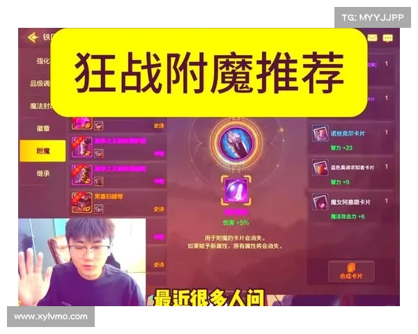 通过附魔提升装备战力的全面攻略与实用技巧解析 通过附魔提升装备战力的全面攻略与实用技巧解析