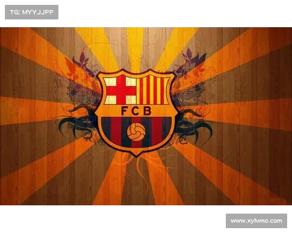 巴塞罗那足球俱乐部队徽演变历史及其设计细节探析